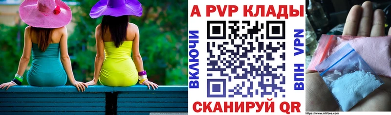 KRAKEN маркетплейс  Ногинск  APVP Crystall  купить  цена 