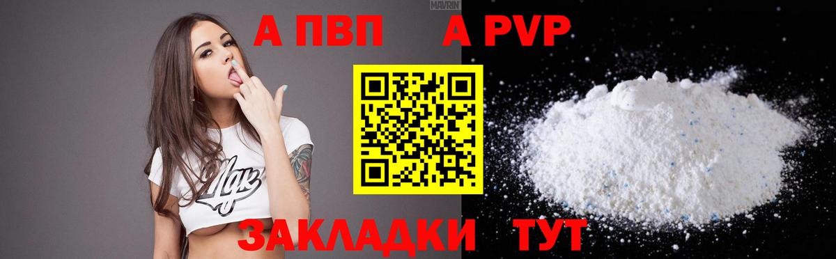 Альфа ПВП мука Ногинск