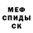 Первитин кристалл Calum McNicol