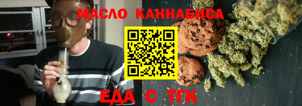Ногинск  Еда ТГК марихуана  Вход с VPN 