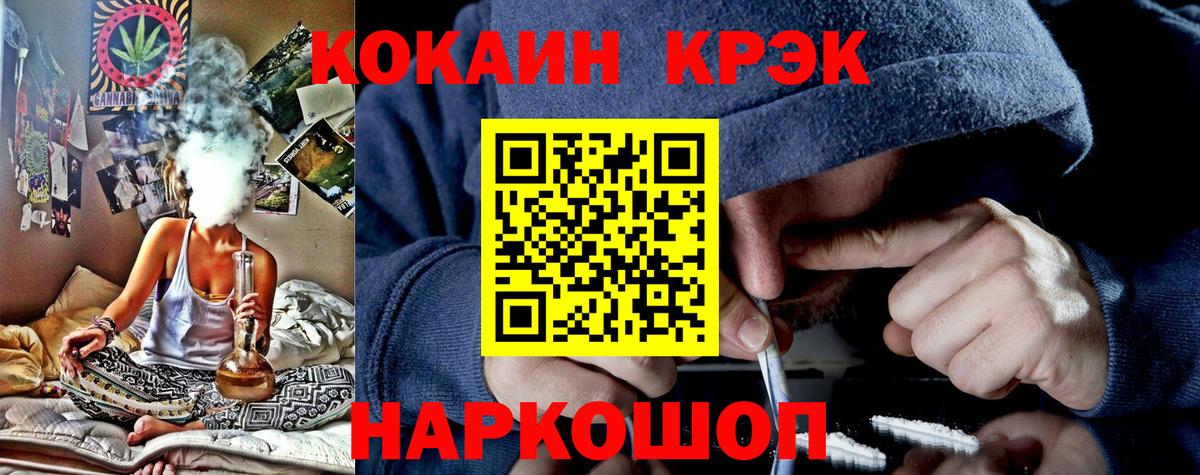 Cocaine FishScale Ногинск