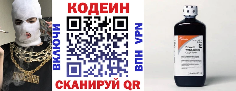 Кодеин напиток Lean (лин)  shop официальный сайт  Ногинск  где продают   mega ссылка 