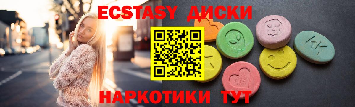 Ecstasy VHQ  Ecstasy Philipp Plein  Вход с VPN  Экстази  Ногинск 