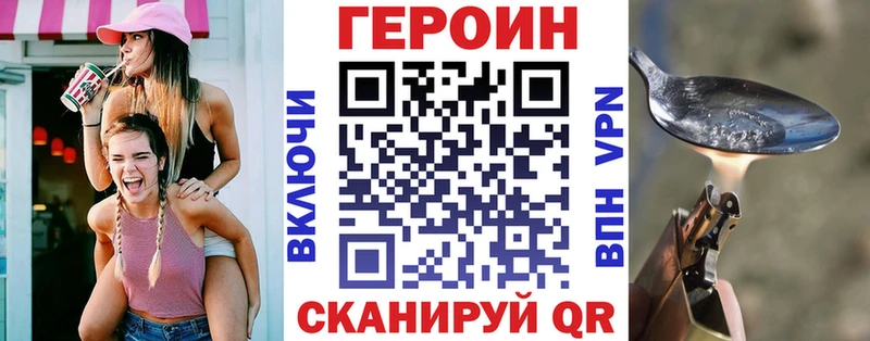 закладка  нарко площадка наркотические препараты  mega онион  ГЕРОИН герыч  Ногинск 