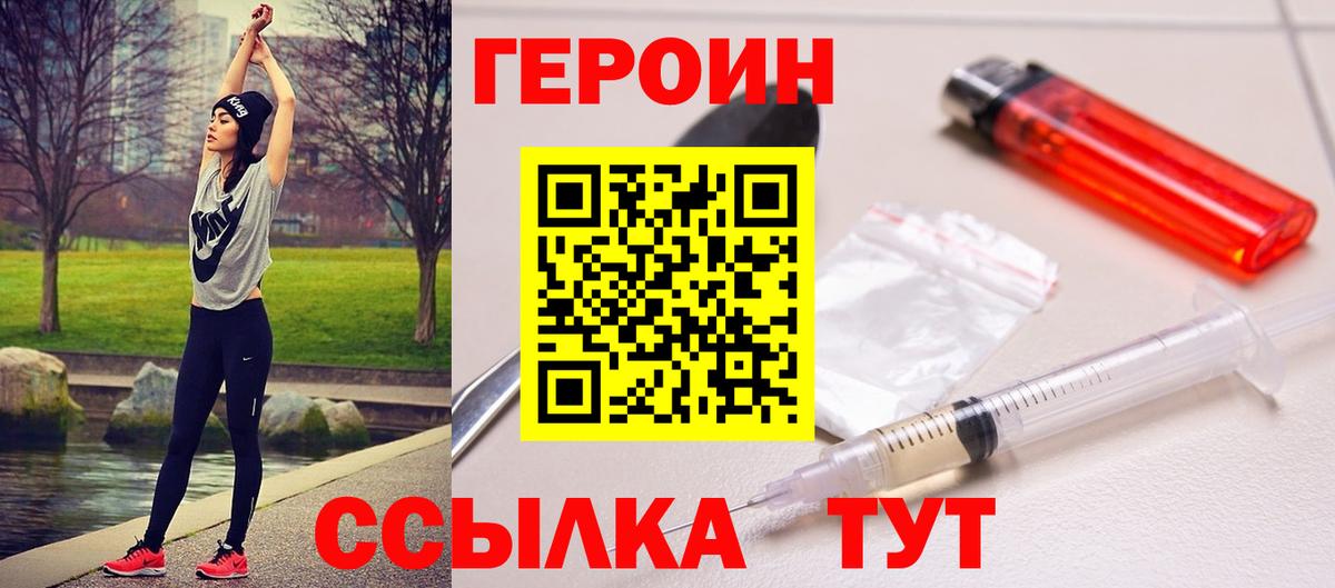 Ногинск  ГЕРОИН хмурый  Вход с VPN 