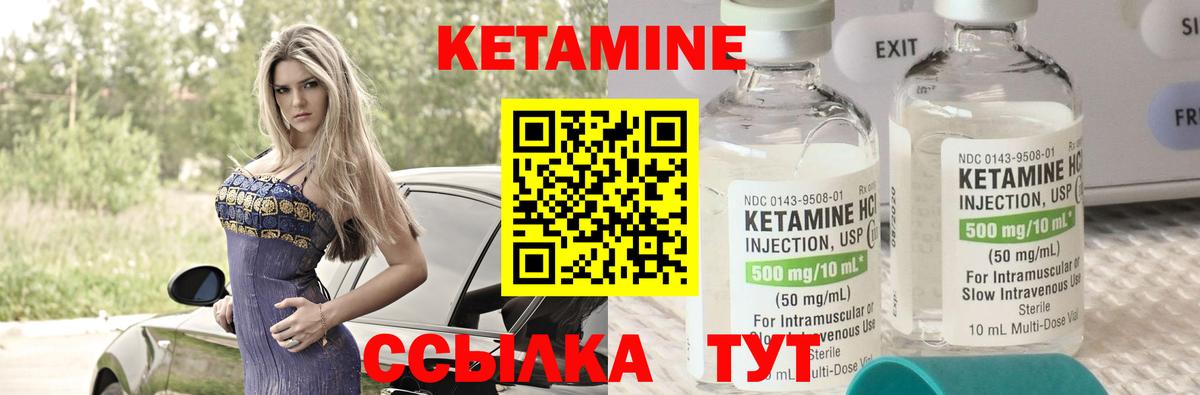 Кетамин VHQ Ногинск