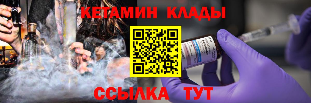 Ногинск  КЕТАМИН VHQ  Кетамин ketamine  Вход с VPN 