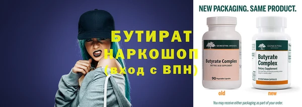 бутират Каменка