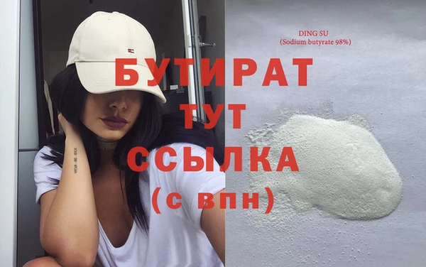 бутират Каменка
