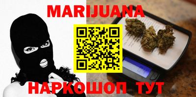 каннабис Заводоуковск