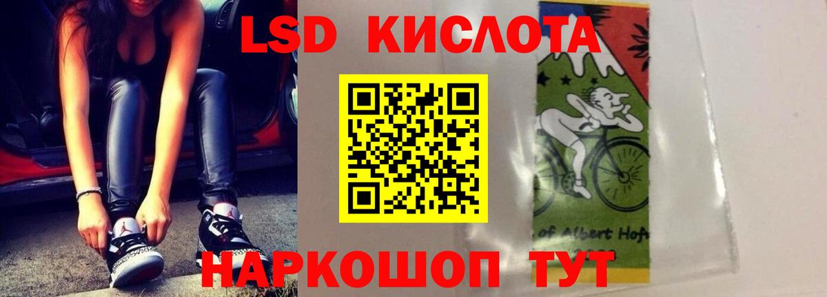 ЛСД экстази  ЛСД экстази кислота  Ногинск  Вход с VPN  LSD-25 экстази кислота 