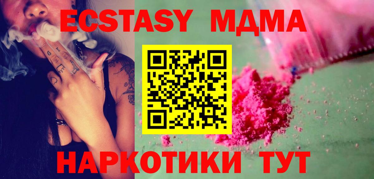 Ногинск  MDMA молли  МДМА  МДМА молли  Вход с VPN 
