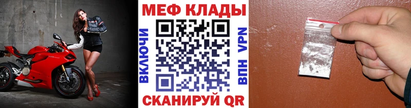 закладка  Ногинск  Мефедрон мяу мяу 
