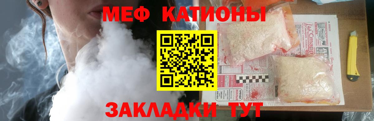 Мефедрон мука  Вход с VPN  Меф  Ногинск 