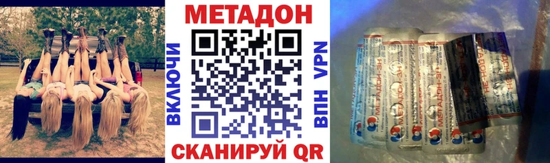 наркота  Ногинск  Метадон VHQ 