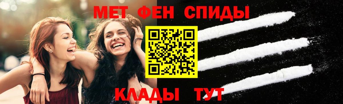 МЕТАМФЕТАМИН кристалл Ногинск