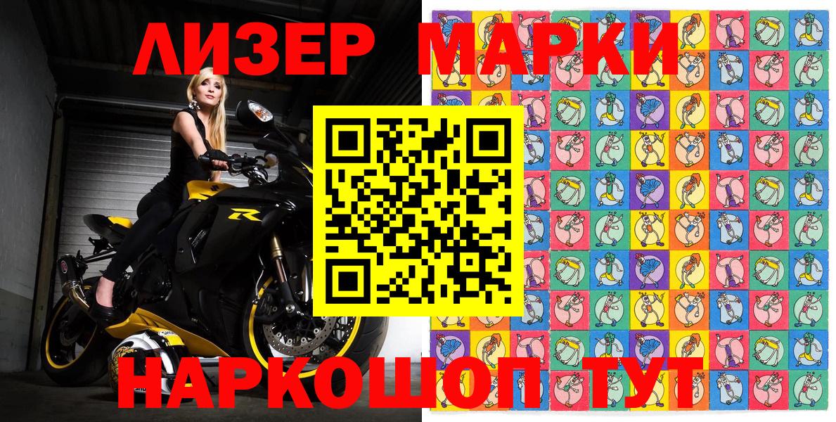 Марки 25I-NBOMe 1,5мг Ногинск
